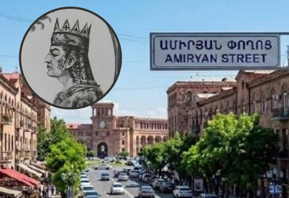 Երևանի Ամիրյան փողոցը անվանակոչվեց Պապ թագավորի անունով