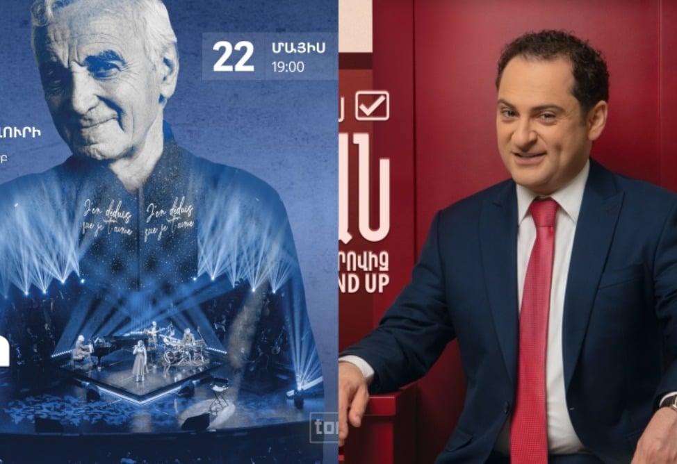 "Вечный Азнавур" и "Неполитический Stand-up": как интересно провести время в Ереване на этой неделе?