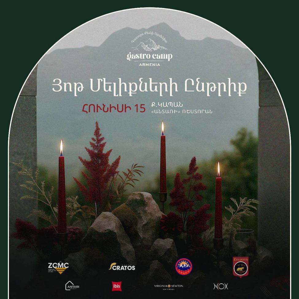 Мишлен Капан