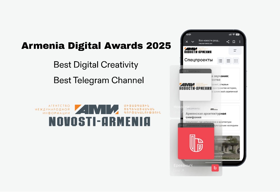 «Новости-Армения» получило четыре награды Armenia Digital Awards 2025