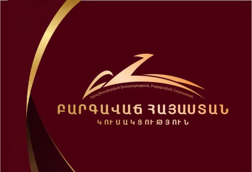 10 предложений Армении: партия «Процветающая Армения» обнародовала предвыборную программу