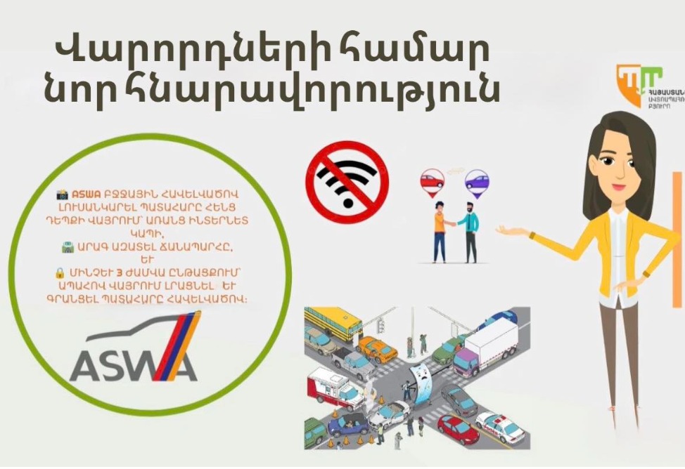 Պարզ ավտովթարների դեպքում այլևս կարիք չի լինի երկար գործողություններ իրականացնել ճանապարհի բանուկ հատվածում․ ինչ է առաջարկում Ավտոապահովագրողների բյուրոն Պարզ ավտովթարների դեպքում այլևս կարիք չի լինի երկար գործողություններ իրականացնել ճանապարհի բանուկ հատվածում․ ինչ է առաջարկում Ավտոապահովագրողների բյուրոն