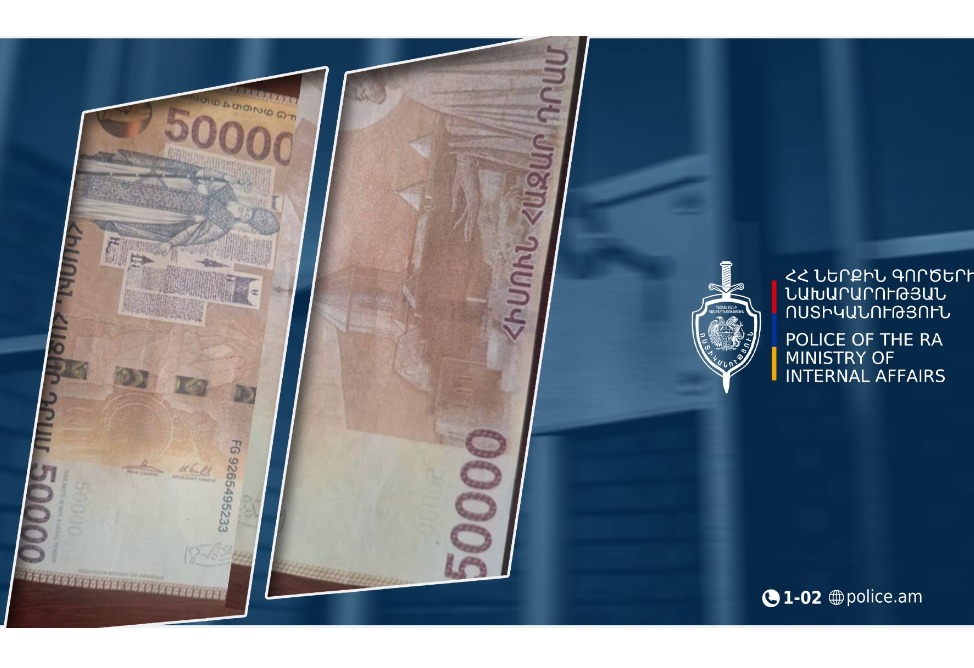 Երևանում 37-ամյա  բնակչուհին 50.000 հուշանվեր թղթադրամով  դեղորայք է գնել և ստացել  38.000 դրամ մանր  