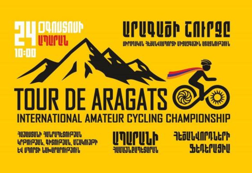 Международный чемпионат по велоспорту TOUR DE ARAGATS 2025 впервые пройдет в Армении 