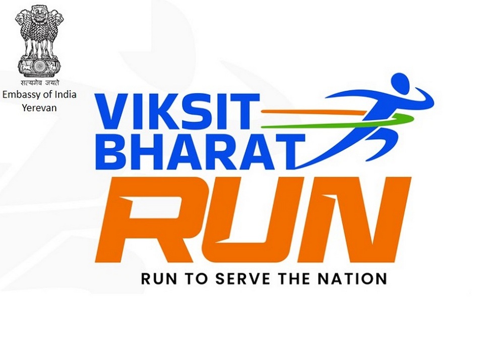  Марафон «Viksit Bharat Run 2025» пройдет в Ереване по инициативе посольства Индии 
