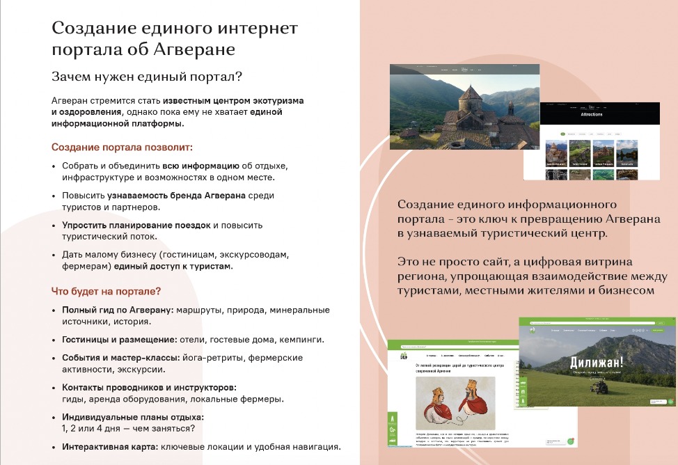 Агверан Агверан