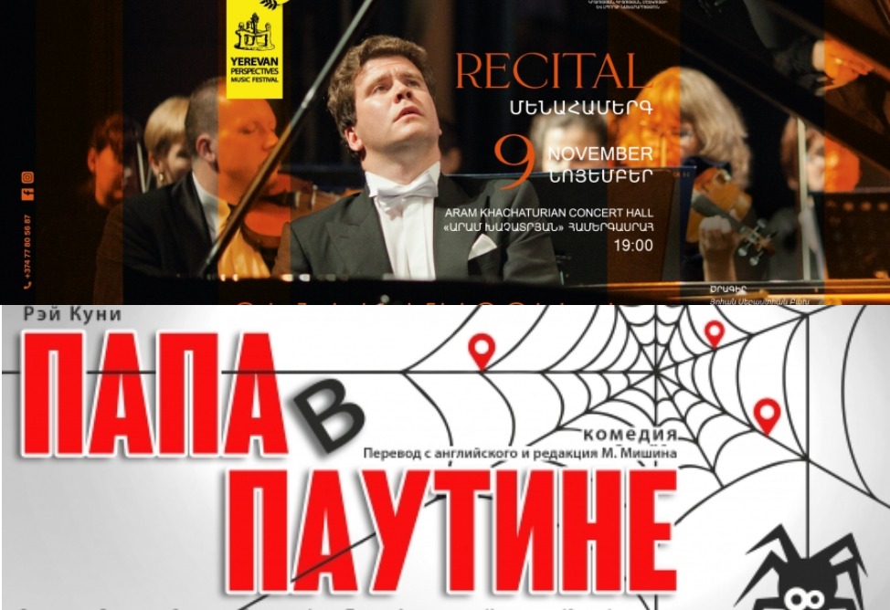 Виртуоз Мацуев и "Папа в паутине": как интересно провести время в Ереване на этой неделе? 