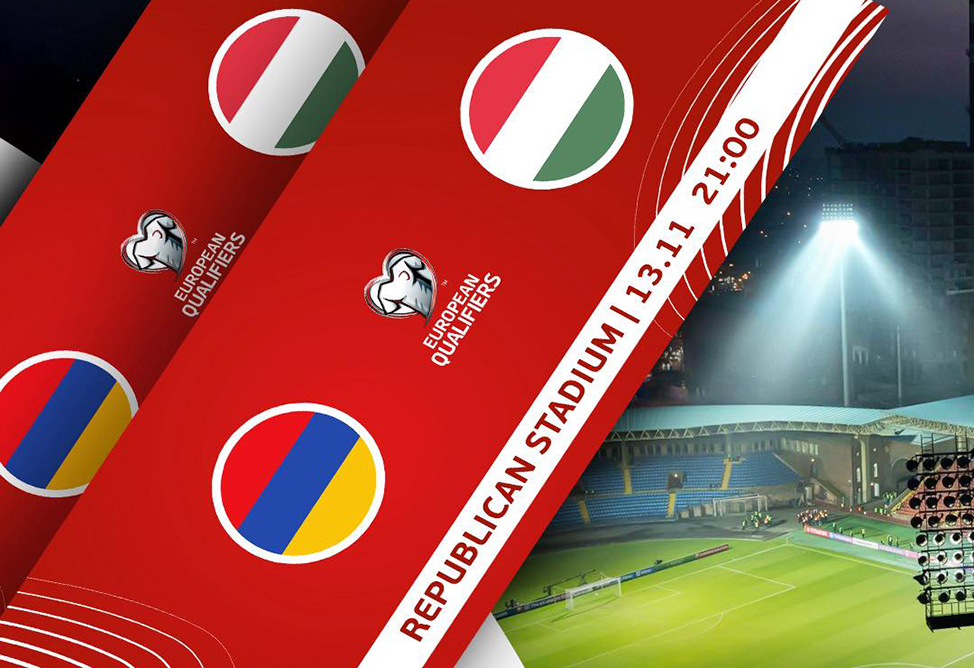 Стартовали продажи билетов на матч Армения - Венгрия