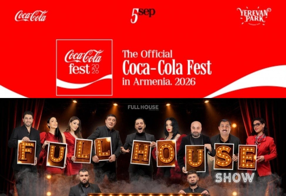 Coca-Cola Fest 2026 и  Full House Show: как интересно провести время в Ереване на этой неделе?