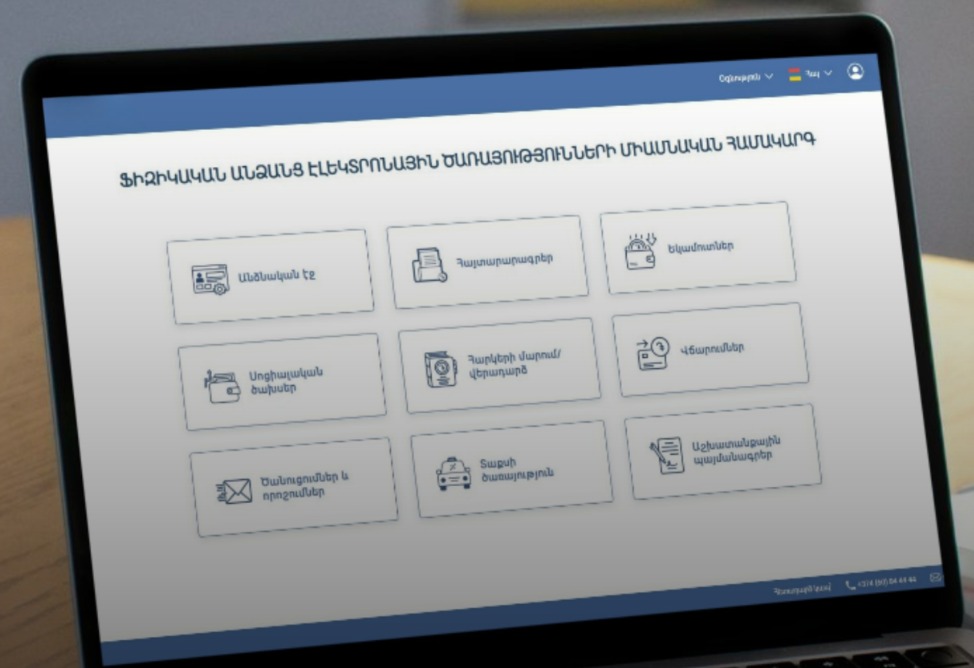 ՊԵԿ–ը հիշեցնում է․ 2025 թ․ հայտարարագիրը հարկային մարմին պետք է ներկայացնել 2026թ․–ի մարտի 2-ից մինչև նոյեմբերի 1-ը ներառյալ ՊԵԿ–ը հիշեցնում է․ 2025 թ․ հայտարարագիրը հարկային մարմին պետք է ներկայացնել 2026թ․–ի մարտի 2-ից մինչև նոյեմբերի 1-ը ներառյալ