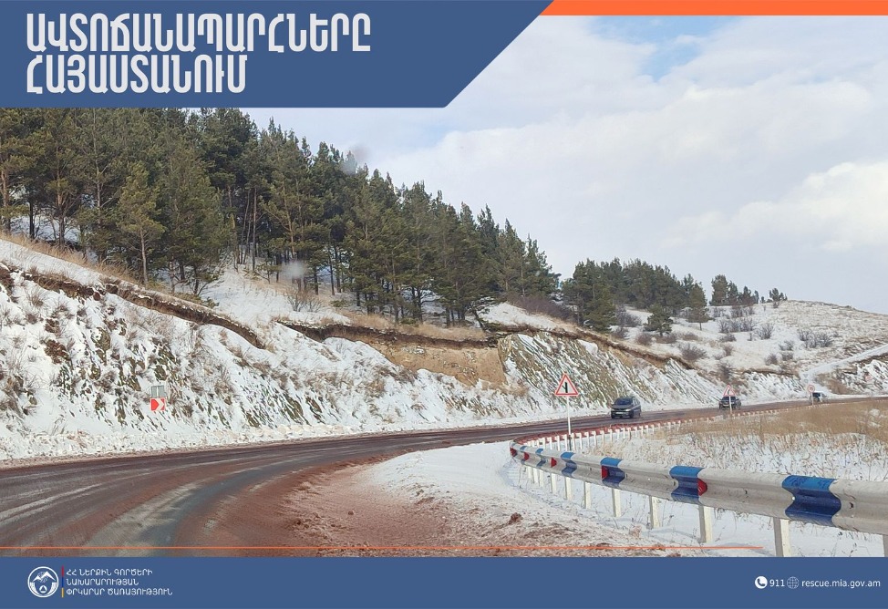 ՀՀ տարածքում ճանապարհները հիմնականում անցանելի են. Լարսը փակ է բոլոր տեսակի տրանսպորտային միջոցների համար ՀՀ տարածքում ճանապարհները հիմնականում անցանելի են. Լարսը փակ է բոլոր տեսակի տրանսպորտային միջոցների համար