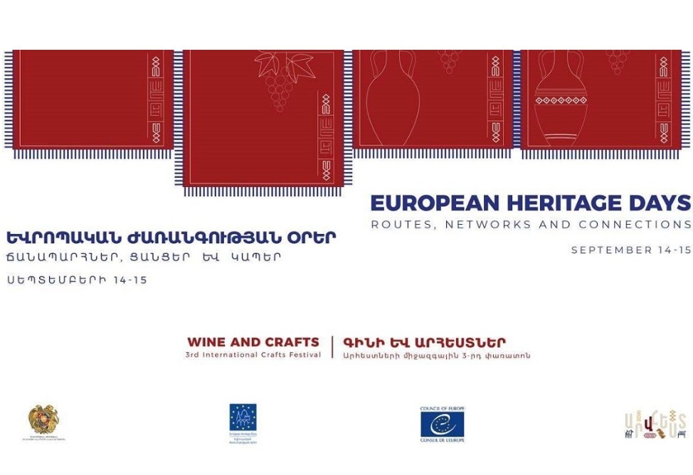  Армения присоединится к Дням европейского наследия 14-15 сентября