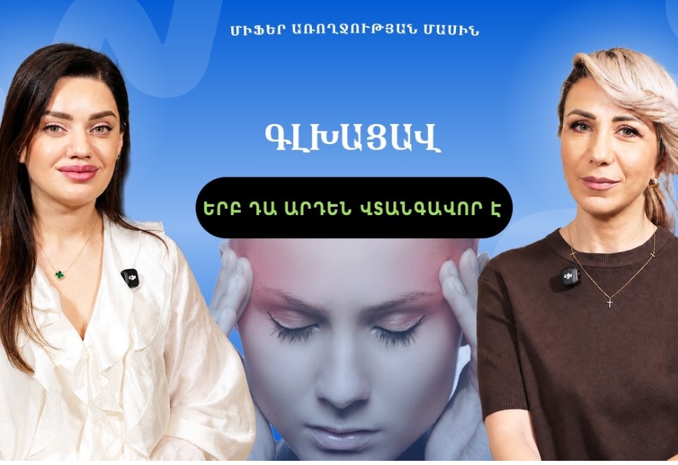 Ինչու՞ է գլուխը ցավում, ի՞նչ անել ուժեղ գլխացավի դեպքում. նյարդաբան Հռիփսիմե Պոդոսյանի խորհուրդները (ՎՒԴԵՈ)
