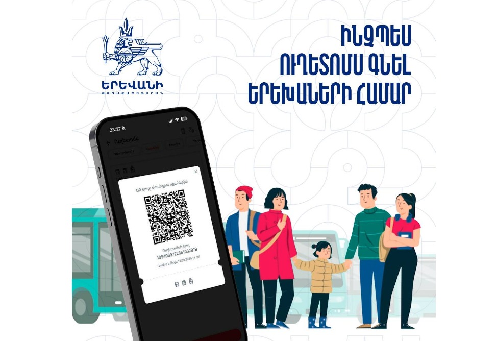В мэрии Еревана представили порядок оплаты проезда ребенка на общественном транспорте (ВИДЕО) 