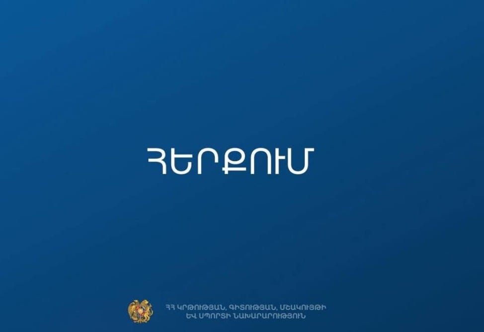 Դպրոցների էլ․ հասցեներին կեղծ հաղորդագրություն է ուղարկվում․ ԿԳՄՍՆ–ն զգուշացնում է