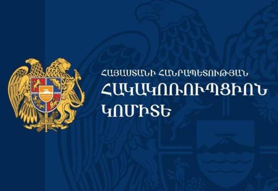 Премьер-министр Армении выбрал кандидата на должность Антикоррупционного комитета Премьер-министр Армении выбрал кандидата на должность Антикоррупционного комитета