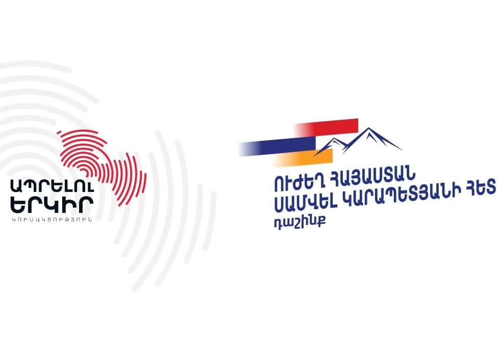 Блок «Сильная Армения» и партия «Страна для жизни» подписали меморандум о сотрудничестве