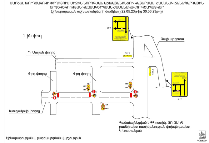 схема ул Худякова (1).jpg