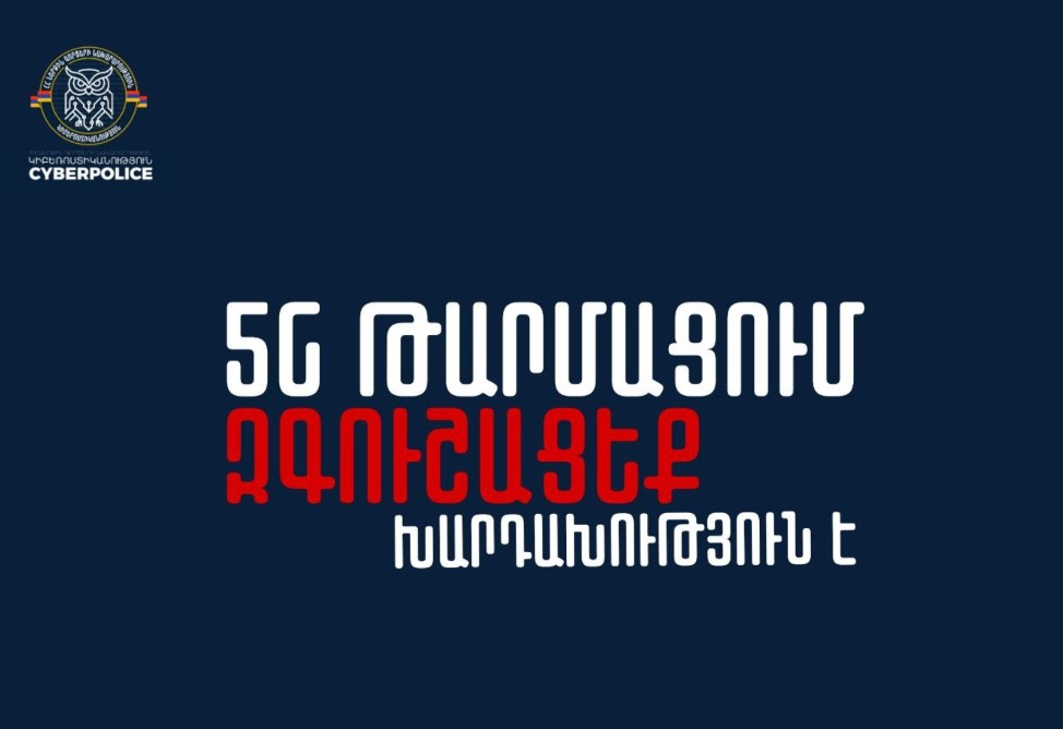 5G թարմացում․ հեռախոսային խարդախության նոր տեսակ է տարածվում