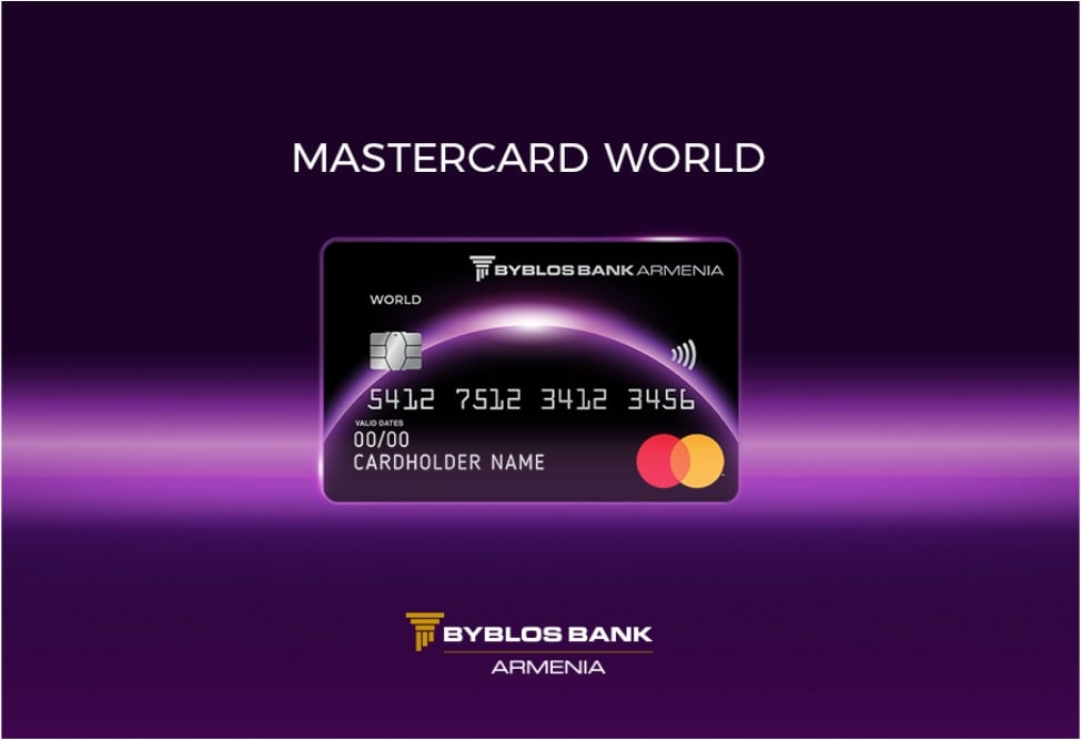 Բիբլոս Բանկ Արմենիան ներկայացնում է Mastercard World քարտը