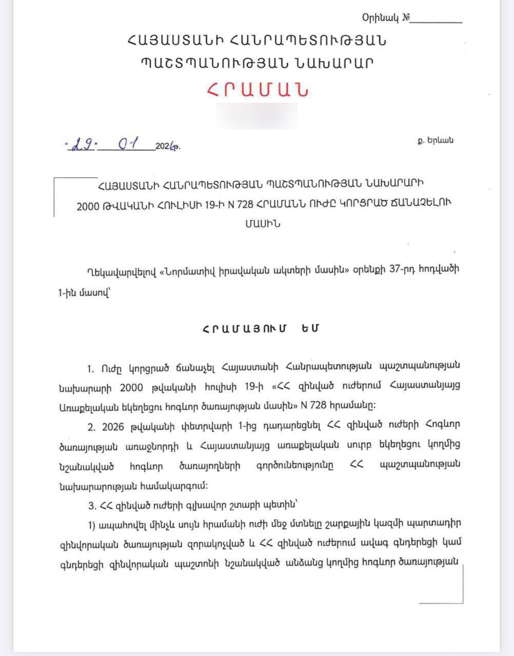 photo_2026-01-30_19-16-25.jpg photo_2026-01-30_19-16-25.jpg