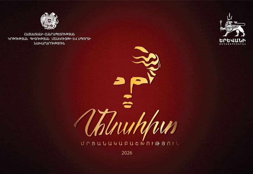 Հայ կինոյի օրը կանցկացվի «Անահիտ» մրցանակաբաշխությունը