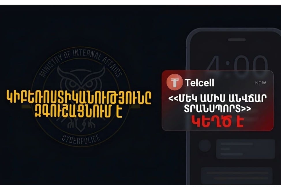 Կիբեռոստիկանությունը զգուշացնում է․ «Մեկ ամիս անվճար տրանսպորտ» առաջարկները կեղծ են