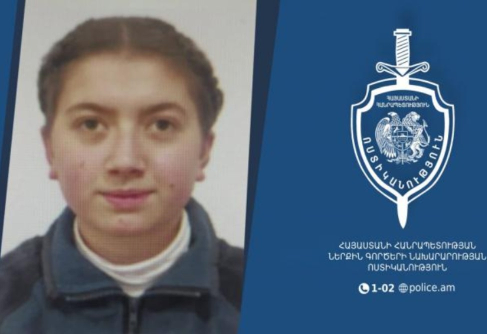 20-ամյա Լիանա Արաբյանը որոնվում է որպես անհետ կորած