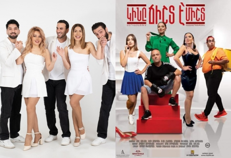 "Любовное признание" (18+) и "Женщина всегда права": как интересно провести время в Ереване на этой неделе?