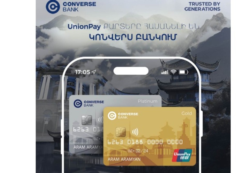 Կոնվերս Բանկը սկսել է թողարկել UnionPay քարտեր