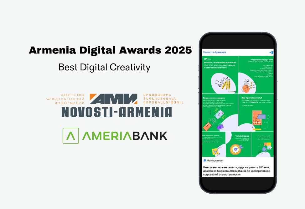 Совместный проект «Новости-Армения» и Америабанка стал победителем Armenia Digital Awards 2025