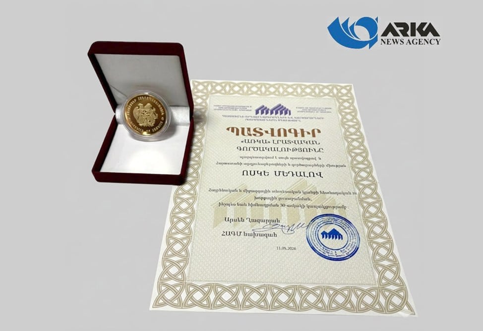 грамота, медаль АРКА