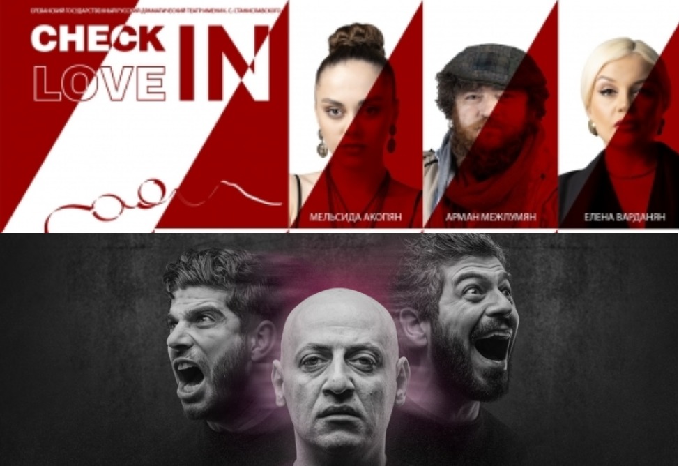 "Check in love" и "Карма": как интересно провести время в Ереване на этой неделе? "Check in love" и "Карма": как интересно провести время в Ереване на этой неделе?
