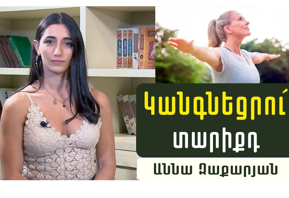 Որոնք են սպիտակուցների անբավարարության ախտանշանները. մարզիչ-սննդաբան Աննա Զաքարյանը 4 քայլ է ներկայացրել՝ 30 տարեկանից հետո առողջ ոսկրեր ունենալու համար (ՎԻԴԵՈ)