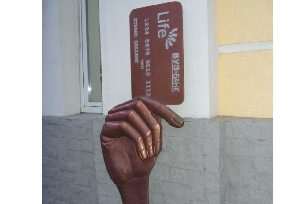 4 памятник деньгам 