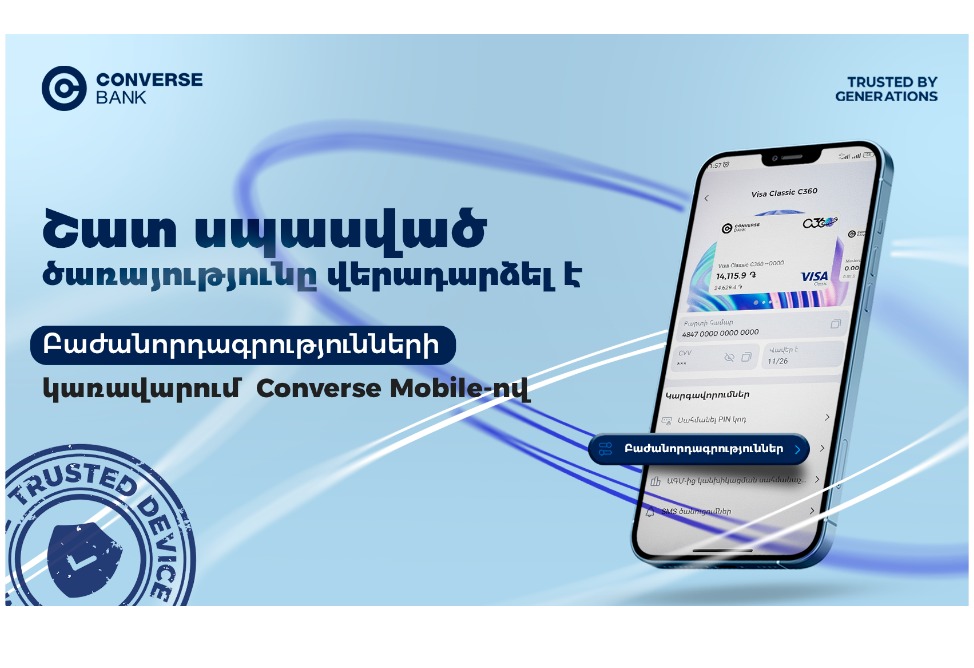 Visa Stop Payment Service-ը կրկին հասանելի է Converse Mobile-ում