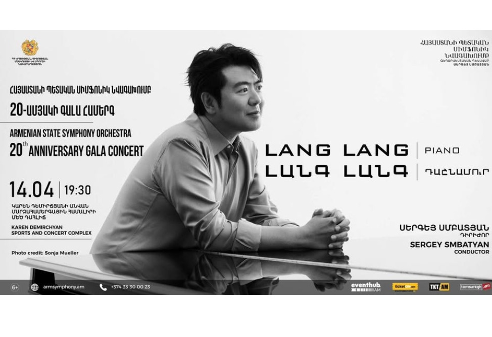 Աշխարհի ամենաազդեցիկ երաժիշտներից մեկը՝ Լանգ Լանգը, առաջին անգամ կայցելի Հայաստան