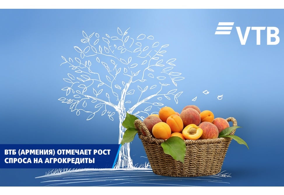 ВТБ (Армения) отмечает рост спроса на продукты агрокредитования