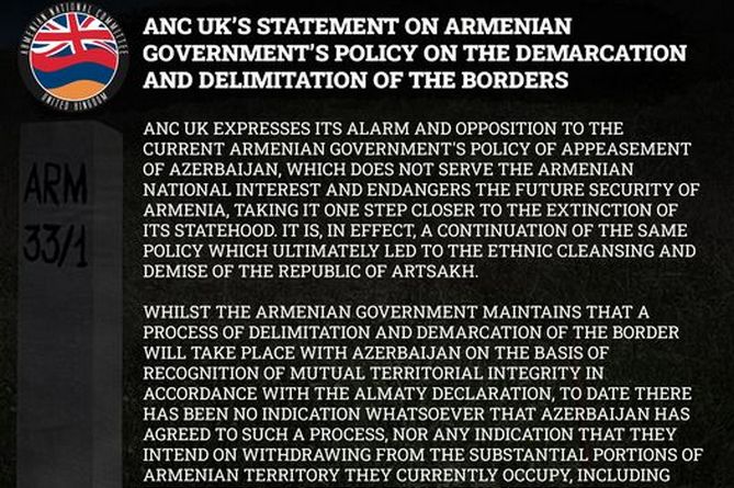 Армянский национальный комитет Великобритании выразил обеспокоенность политикой Еревана по умиротворению Баку