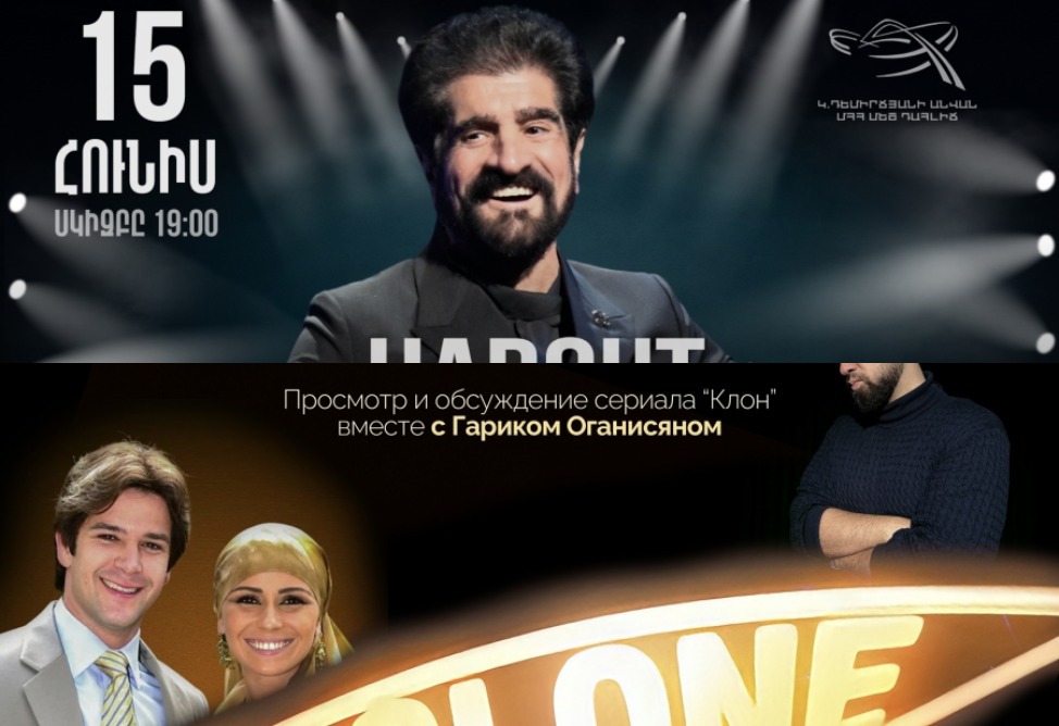 "Клон" возвращается и Дзах Арут: как интересно провести время в Ереване на этой неделе?