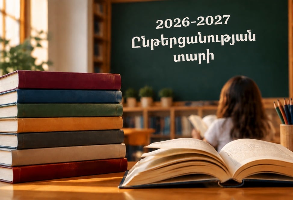 Ողջ տարին գրքի հետ․ ինչ է փոխելու Ընթերցանության տարին դպրոցներում