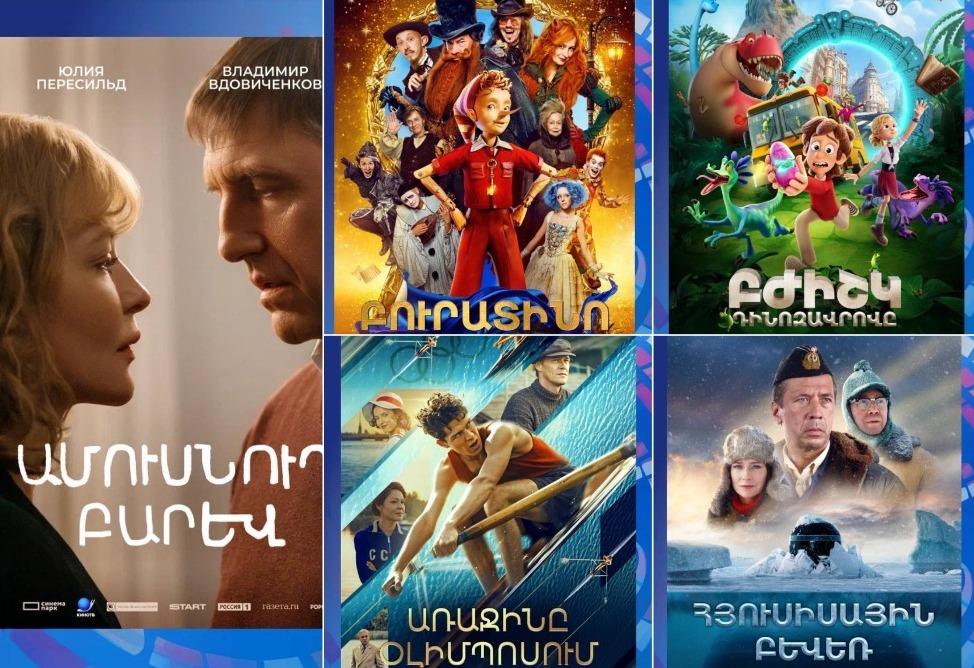 ՀՀ-ում կանցկացվի ռուսական ֆիլմերի փառատոն