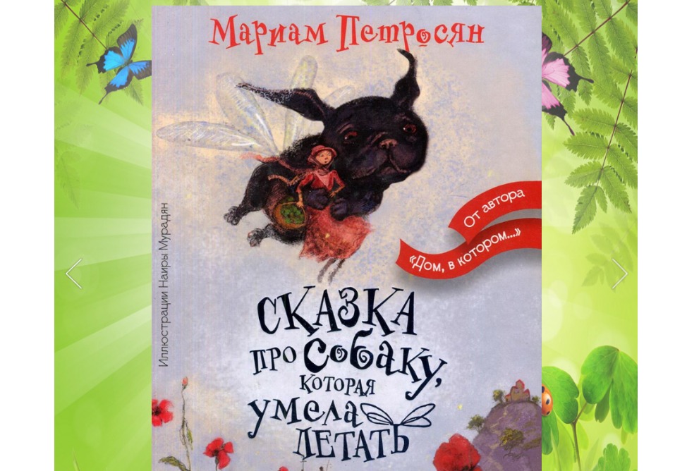 книги армянских авторов