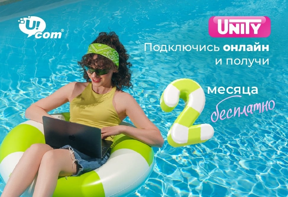 рус ucom нативка