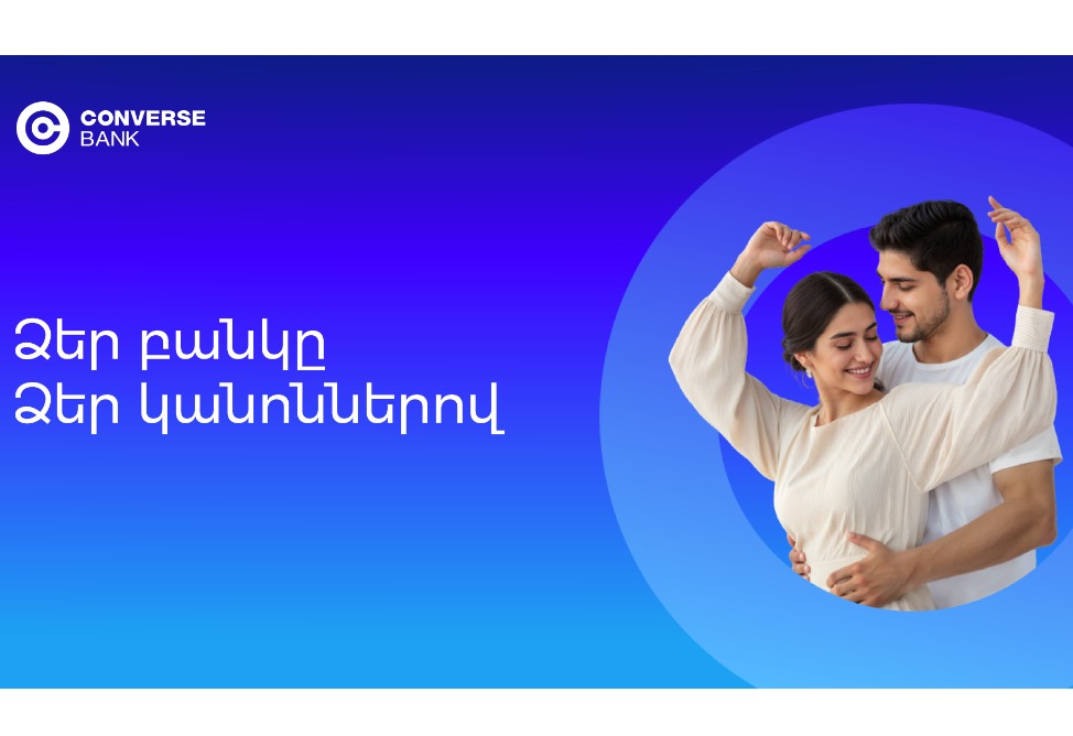 Կոնվերս Բանկ. Անվտանգ և անհատականացված բանկինգի դարաշրջանը