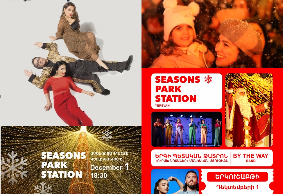 "Продайте вашего мужа" и первая елка  Seasons Park Station: как интересно провести время в Ереване на этой неделе?