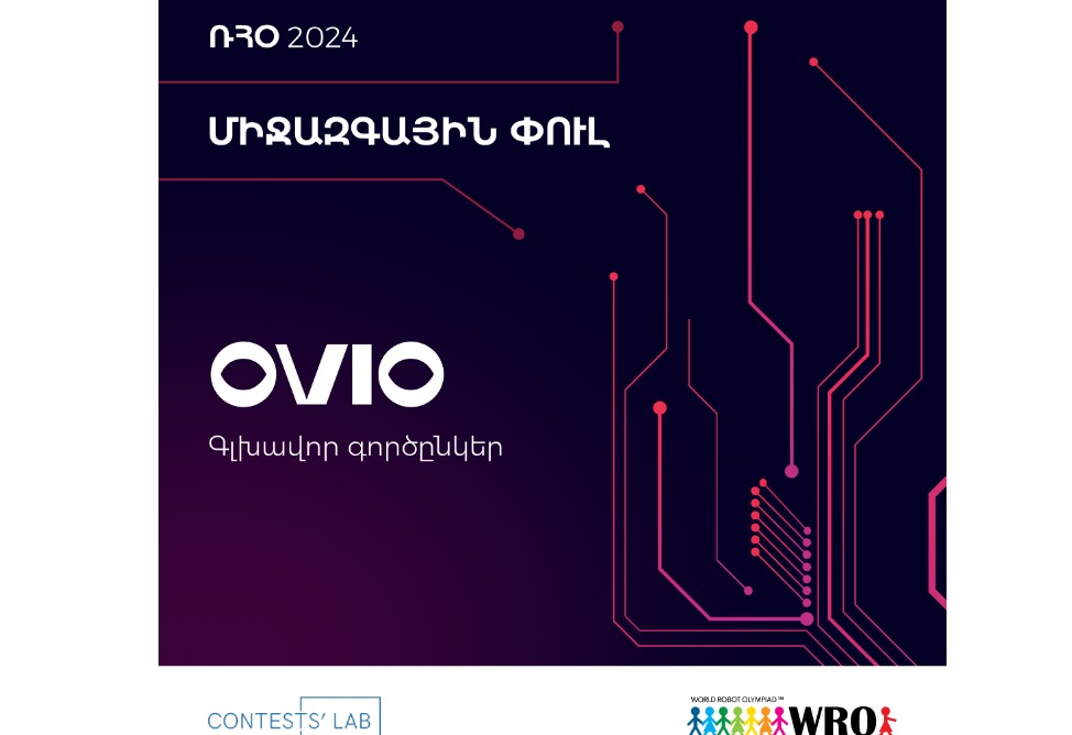 OVIO поддерживает инновационное образование в рамках Международной олимпиады роботов