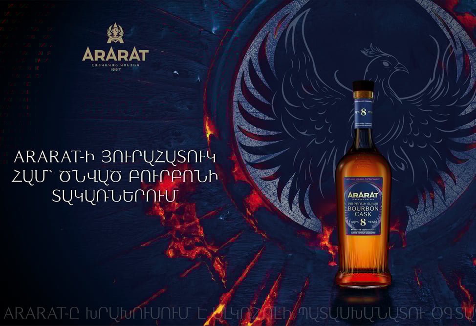 ARARAT Bourbon Cask: Ереванский коньячный завод выпустил новую лимитированную серию  