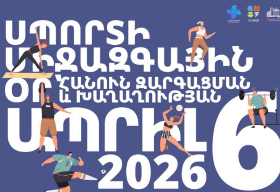 Երևանը կվերածվի մարզադաշտի․ ապրիլի 6–ին սպորտը կմիավորի բոլորին Երևանը կվերածվի մարզադաշտի․ ապրիլի 6–ին սպորտը կմիավորի բոլորին