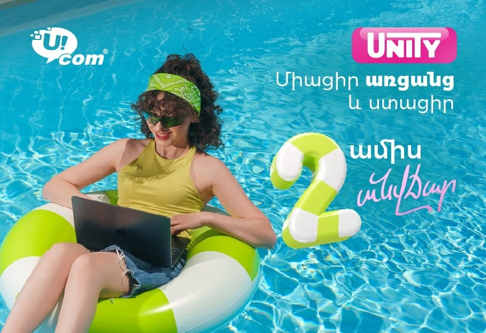 арм ucom нативка